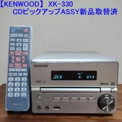 2026年最新】kenwood xk-330の人気アイテム - メルカリ