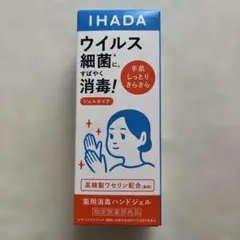 IHADA 薬用消毒ハンドジェル 80mLのサムネイル