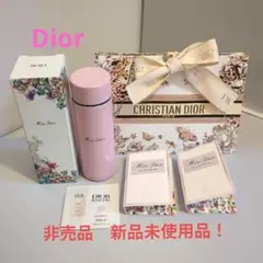 【新品未使用】ディオールノベルティ　水筒　香水サンプル