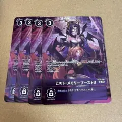 ミストメモリーブースト　パラレル　4枚セット