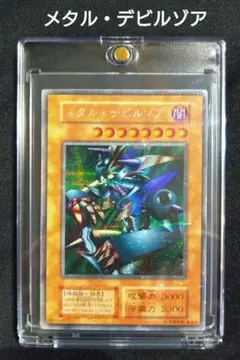 遊戯王 初期 メタルデビルゾア シークレットレア ゲーム特典 - メルカリ
