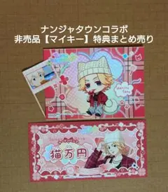 東リべ ナンジャタウンコラボ2026ミニゲーム ステッカー 等身絵柄 佐野