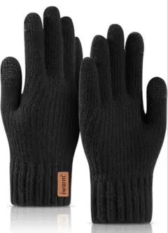 ニット手袋　メンズ　フリーサイズ　黒