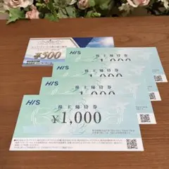 エイチ・アイ・エス 株主優待券 4,000円分 + ラグーナテンボス入園割引券のサムネイル