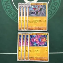 グライオン 進化セットx4
