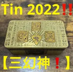 2026年最新】遊戯王 EU tinの人気アイテム - メルカリ