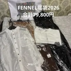 ヤマダヤ福袋2026 抜き取り無し