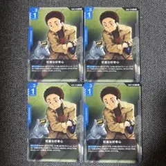 GCG　旺盛な好奇心　R４枚　Steel Requiem