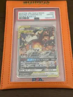 PSA10 レシラム&リザードンGX SA ポケモンカードのサムネイル