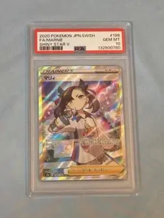 2026年最新】マリィ sr psa10の人気アイテム - メルカリ