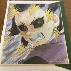 鬼滅の刃　全集中展複製ミニ色紙　肆　不死川玄弥