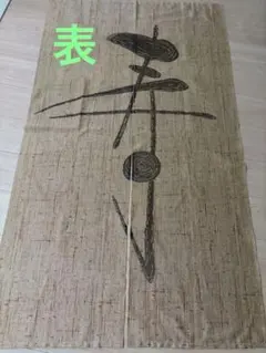 暖簾