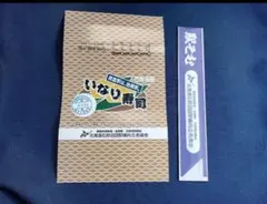 ②　駅そば　掛け紙　石狩沼田駅　立売商会 ありがとう留萌本線