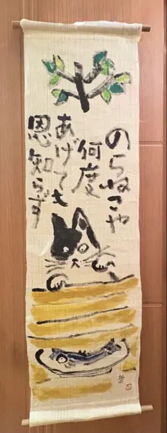 ま*る様 屛風 青森県弘前市の ねぷた絵師が インテリア用に 書いた品物