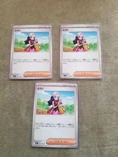 ヒカリ　サポート　ノーマル　3枚セット