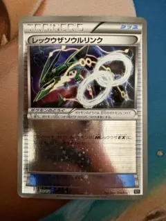 レックウザソウルリンク THE BEST OF XY 136/171 ミラー