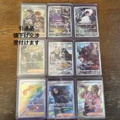 ポケモンカード 9枚セット
