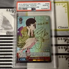 長野原 みお R SP PSA10 日常 - メルカリ