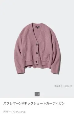 パープル カーディガン