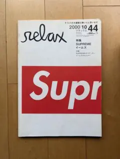 2026年最新】supreme relaxの人気アイテム - メルカリ