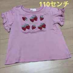 メゾピアノ　半袖Tシャツ　いちご　刺繍　ピンク　110センチ