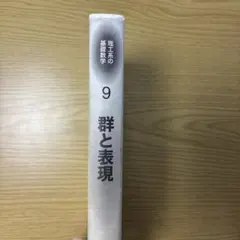 2025年最新】9のの人気アイテム - メルカリ
