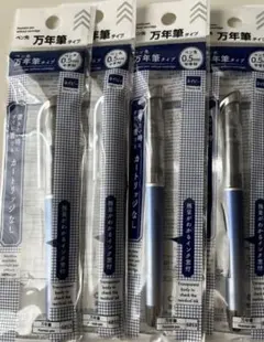 レア！ダイソー　DAISO ペン先万年筆　ネイビーブルー　0.5ミリ　4本セットのサムネイル