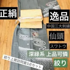 2025年最新】汕頭刺繍袋帯の人気アイテム - メルカリ