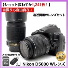Nikon D5000 一眼レフカメラ シングルレンズセット スマホ転送 - メルカリ