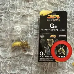 ゴジラ 一番くじ　大怪獣列伝G G賞　モンスターヘッドマグネット　キングギドラ
