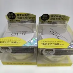 【数量限定2箱】デュオ ザ クレンジングバーム ブラックリペア58+20g付きのサムネイル