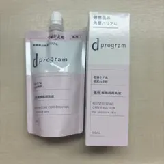新品】dプログラム アクネケアエマルジョン 乳液 本体1本➕詰め替え1 