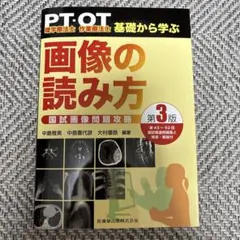 理学療法士
