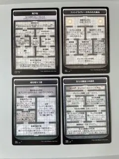 MTG ダンジョン　トークン　両面　日本語　4枚　ダンジョン探検　イニシアチブ