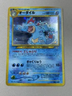 旧裏/PSA8】オーダイル プレミアムファイル PROMO 第1世代 - メルカリ
