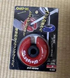 Golf-it! ウエイトアップ G-269 200g