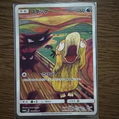 2026年最新】ムンク コダック psaの人気アイテム - メルカリ