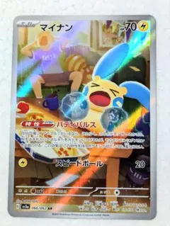 新品未使用品/マイナン AR スカーレット&バイオレット レイジング