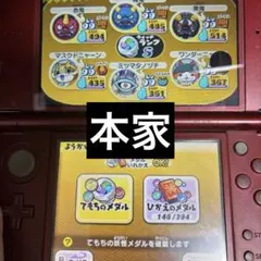 2026年最新】妖怪ウォッチ データの人気アイテム - メルカリ