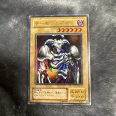 デーモンの召喚　ウルトラレア