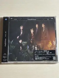 King & Prince ツキヨミCD