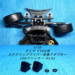 2026年最新】TT-02 mrcの人気アイテム - メルカリ