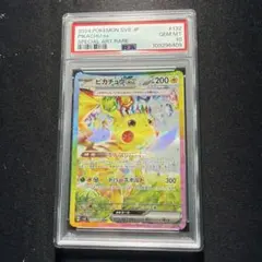 2026年最新】ピカチュウ sar psa10 超電ブレイカーの人気アイテム