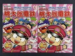 桃太郎秘伝 ゲームデザイナー入門 上下巻 さくまあきら みのり書房