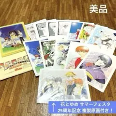 2025年最新】フルーツバスケット・複製原画の人気アイテム - メルカリ