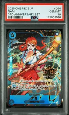 2026年最新】ナミ psa10 英語の人気アイテム - メルカリ