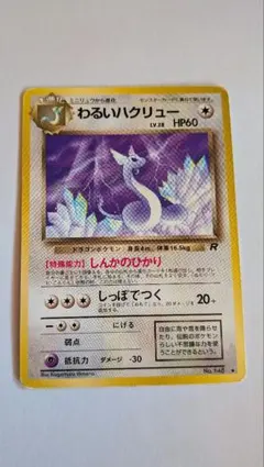 2026年最新】ポケモンカード わるい ハクリューの人気アイテム - メルカリ