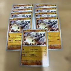 ポケカ メガブレイブ イシヘンジン 9枚セット