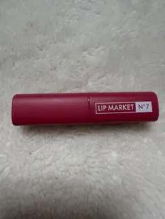 LIP MARKET 口紅 No.7のサムネイル