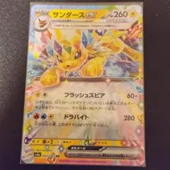 サンダースex rr